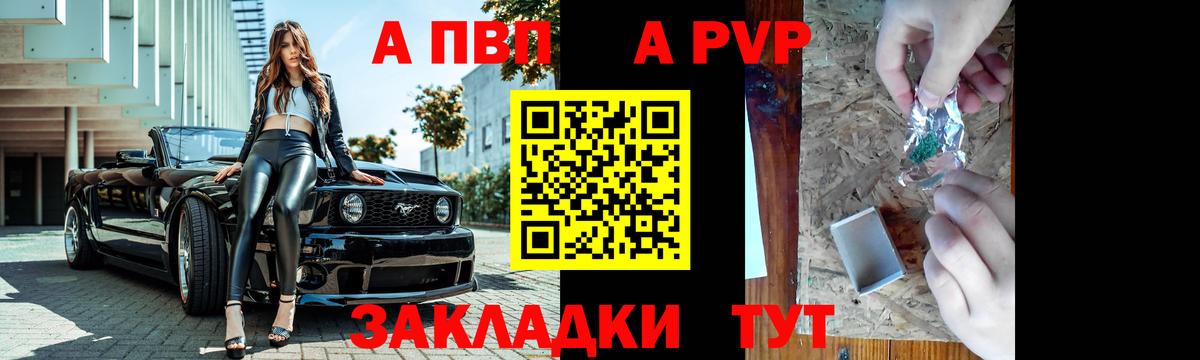 Alpha-PVP мука Березники