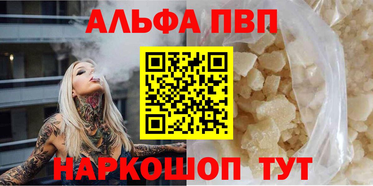 где найти   Вход с VPN  Alpha PVP Crystall  Alfa_PVP мука  Березники  Alpha-PVP СК КРИС 