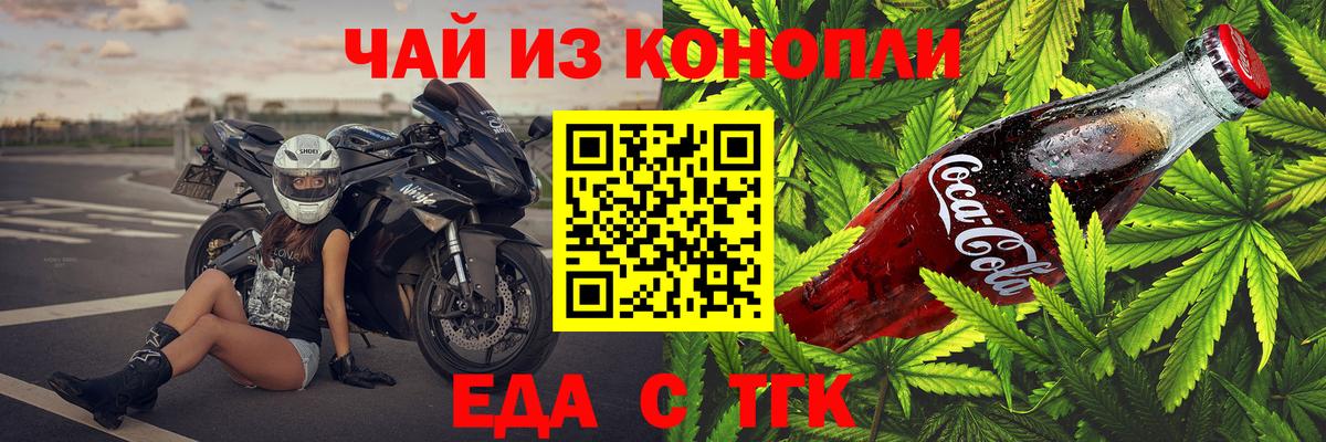 Березники  Еда ТГК марихуана  Вход с VPN 