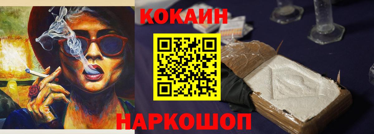 COCAIN 97%  Вход с VPN  Березники 