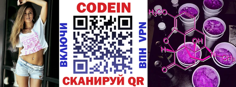 Кодеиновый сироп Lean Purple Drank  как найти наркотики  Березники 