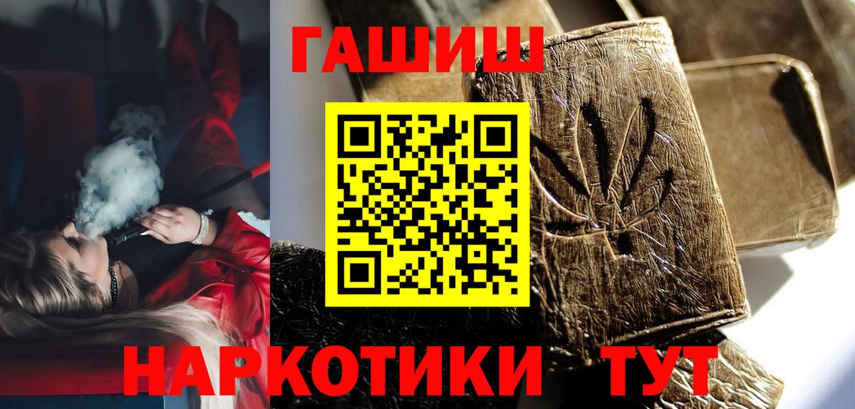 ГАШИШ Изолятор Березники