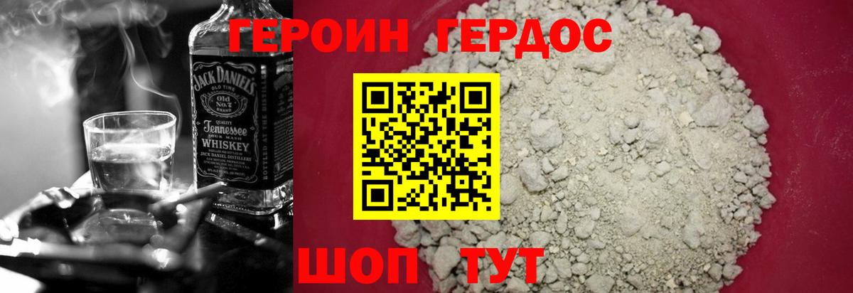 Березники  ГЕРОИН афганец  Вход с VPN 