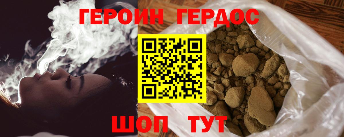 Героин Афган Березники