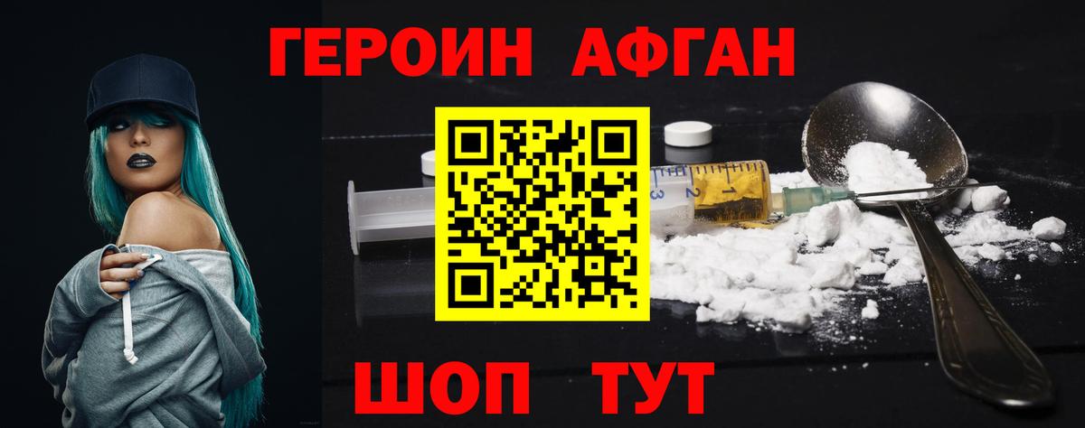 Героин  Березники  Героин хмурый 