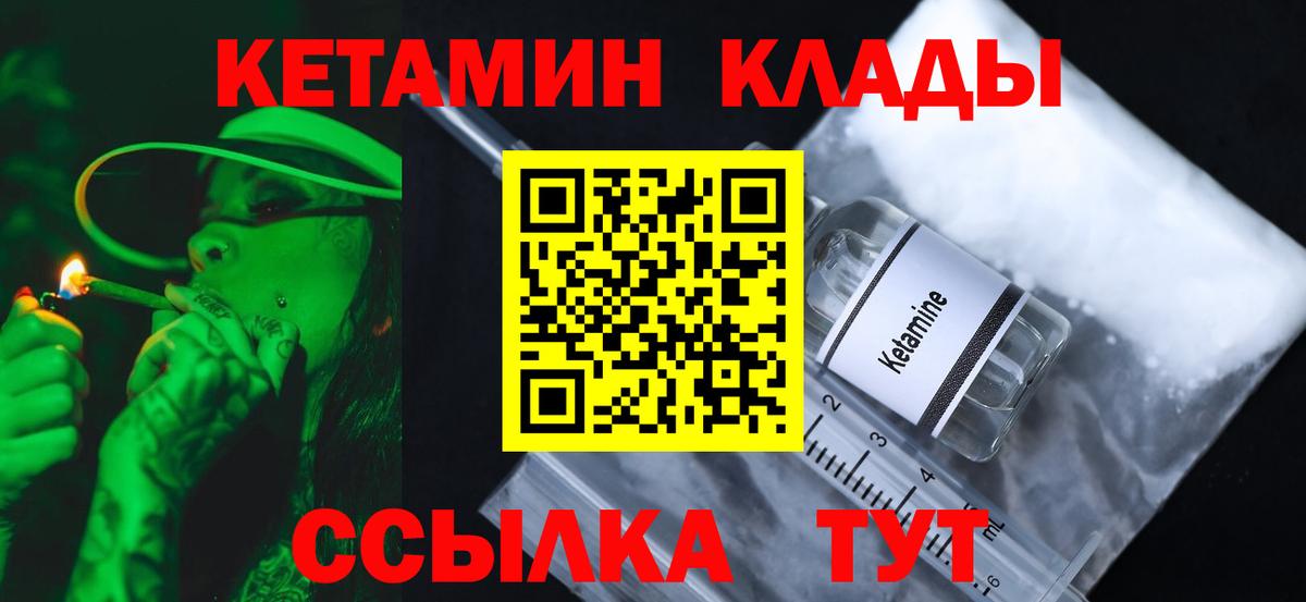 mega вход  Вход с VPN  Березники  КЕТАМИН VHQ 