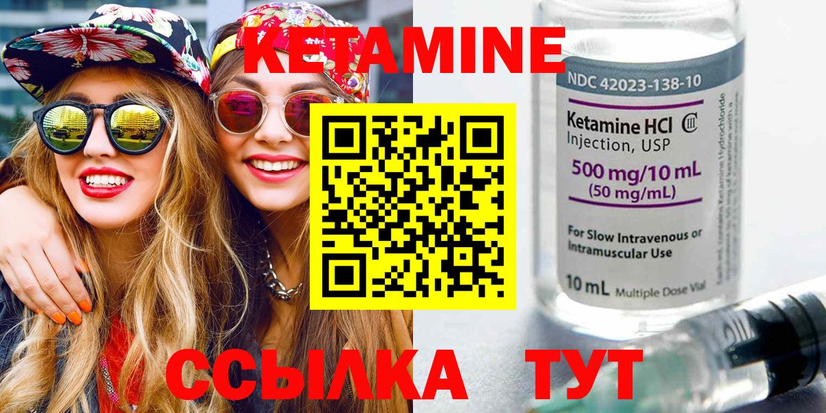 Кетамин ketamine Березники