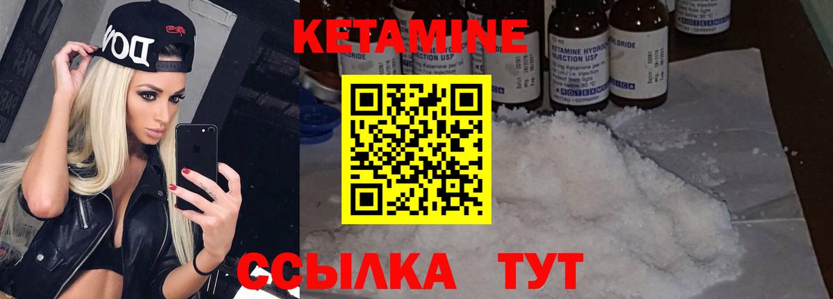 Кетамин ketamine  Кетамин VHQ  Березники 