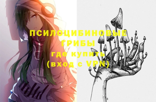 мяу мяу кристалл Арсеньев
