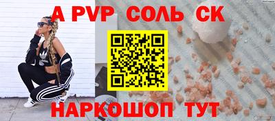 стаф Апшеронск