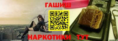 гашишное масло Апшеронск