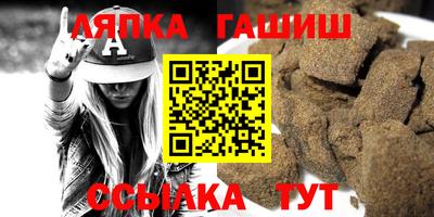 гашишное масло Апшеронск