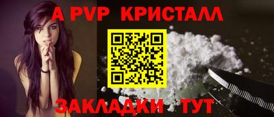 стаф Апшеронск