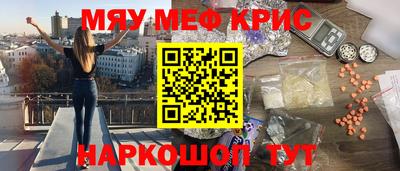 мескалин Апрелевка