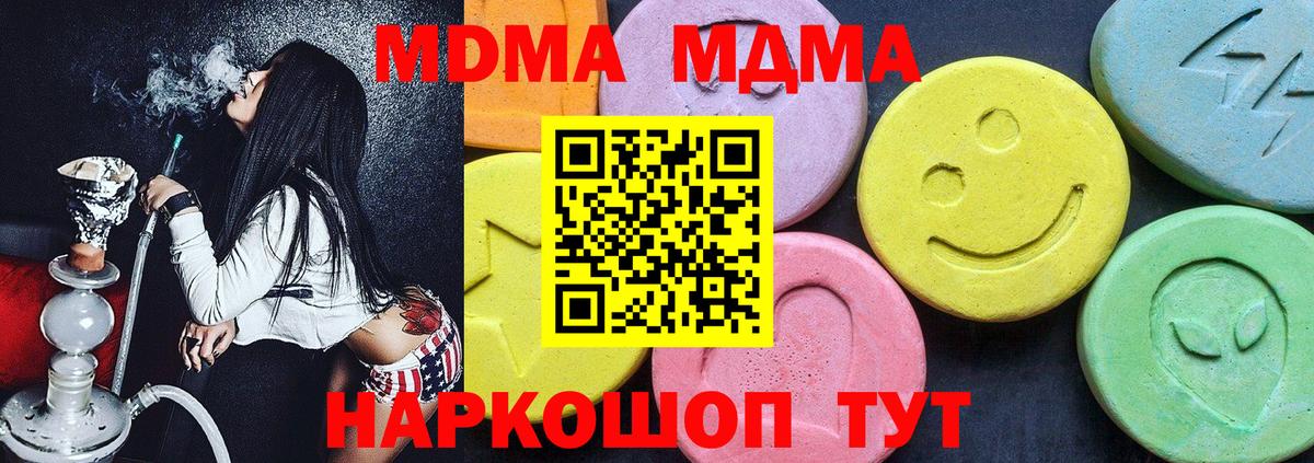 МДМА crystal  MDMA VHQ  MDMA  Березники  Вход с VPN 