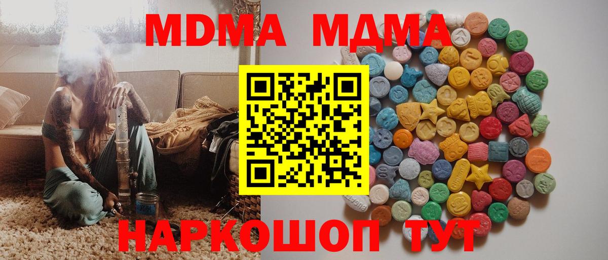 MDMA  Березники  МДМА молли  МДМА VHQ 