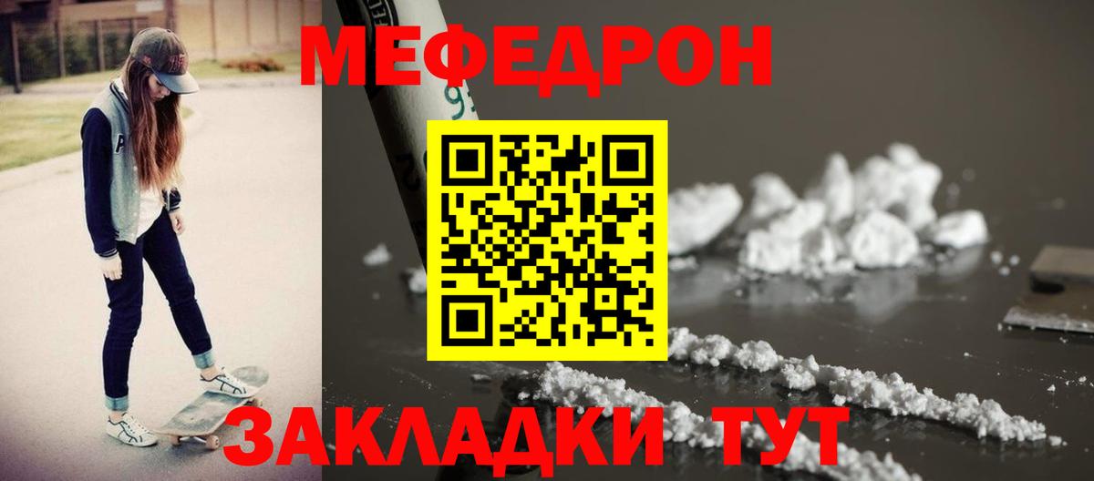 Меф мука Березники