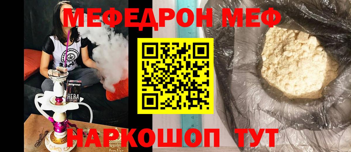 Мефедрон мука Березники