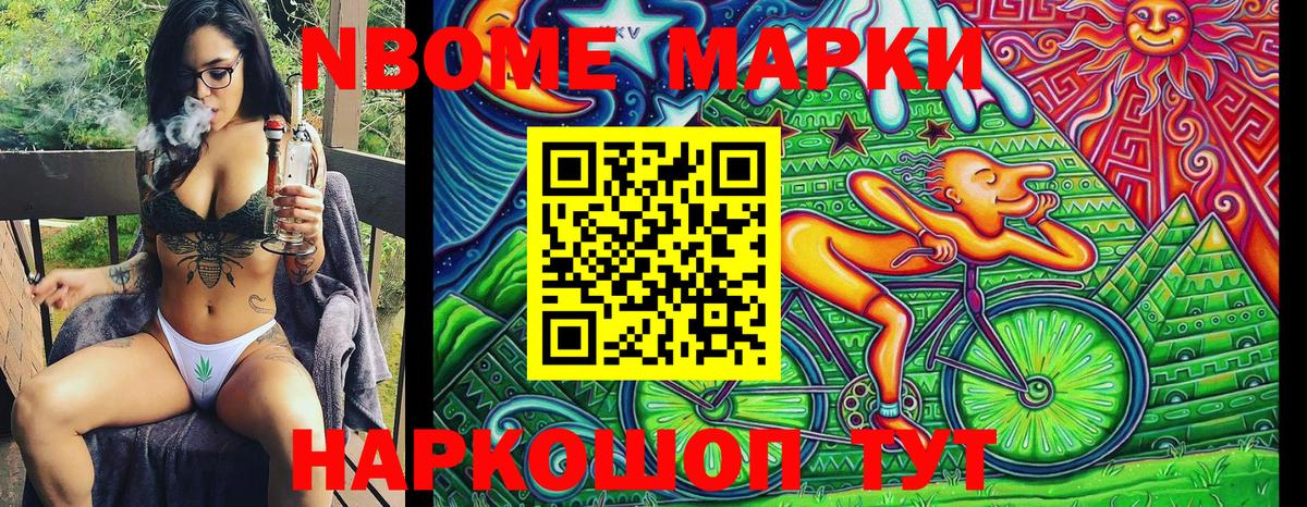Березники  Марки N-bome 1500мкг  Вход с VPN  Марки N-bome 1500мкг 