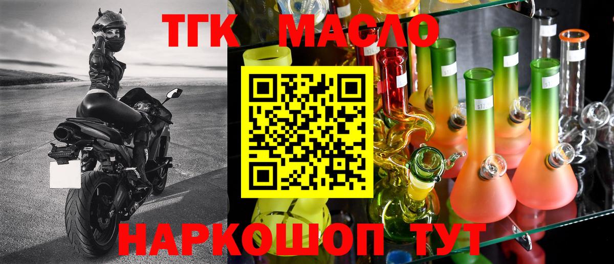 ТГК концентрат  даркнет сайт  Березники  ТГК жижа 