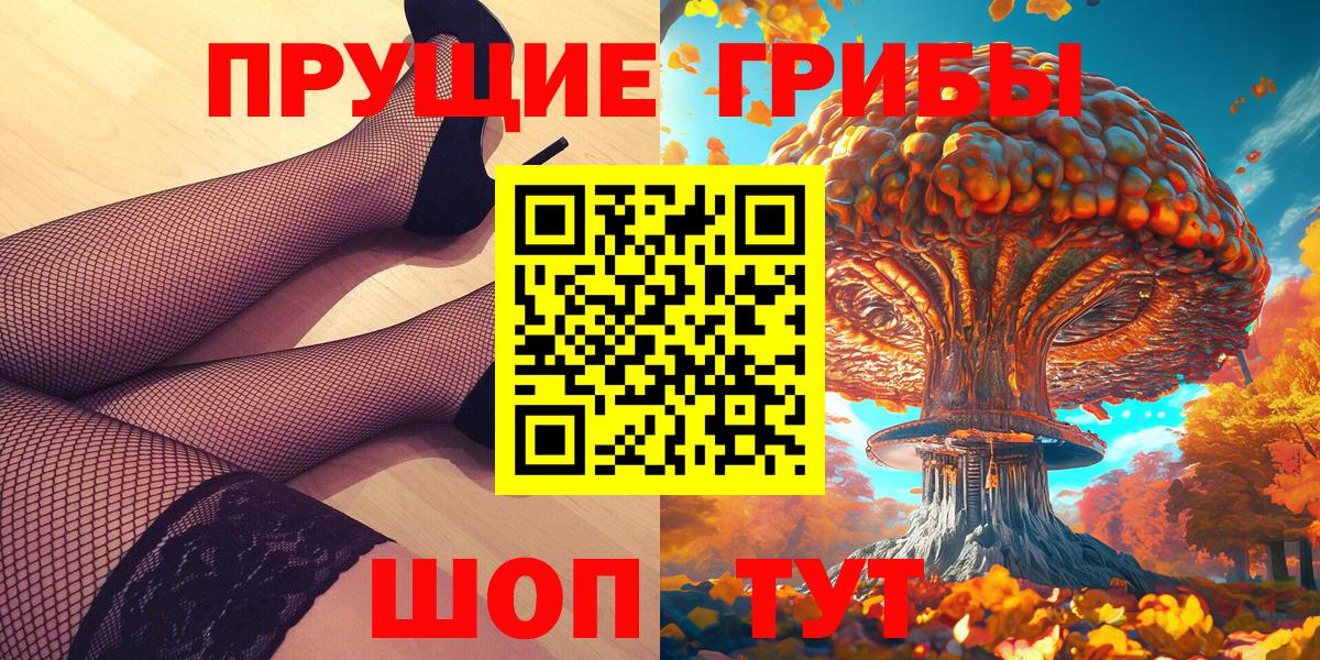 Галлюциногенные грибы прущие грибы Березники