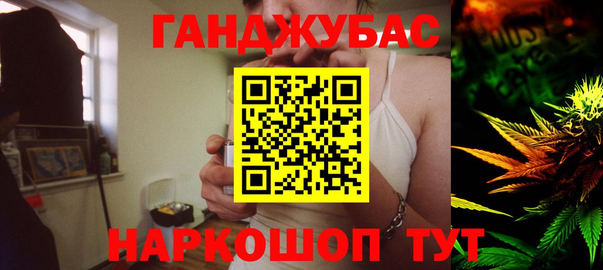 Канабис планчик Березники